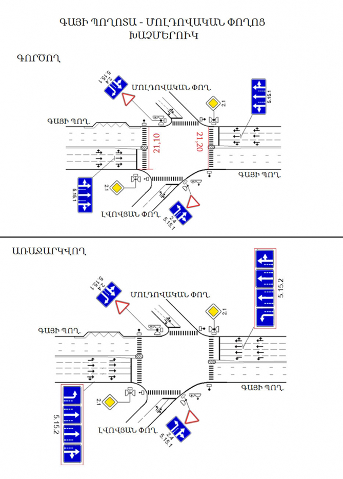 dvizhenie_transporta_budet_izmeneno_na_trekh_perekrestakh_erevana_skhema - рис.1