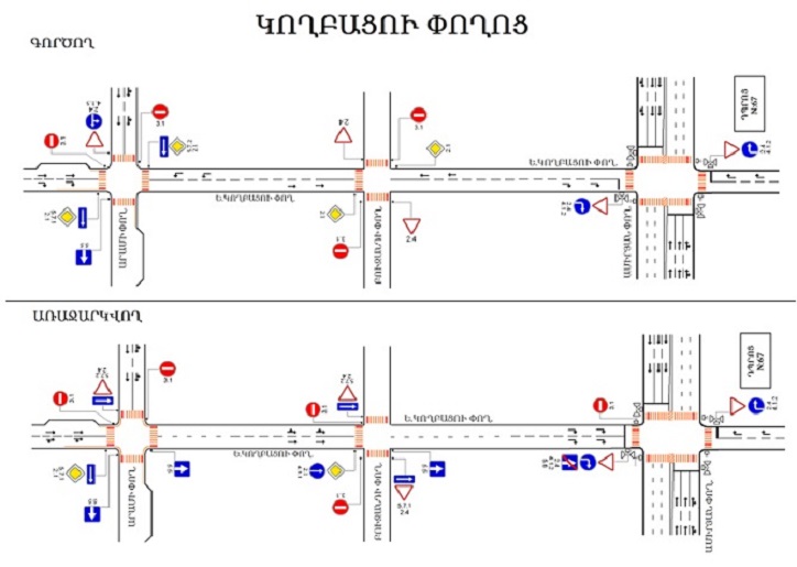 dvizhenie_transporta_budet_izmeneno_na_ulitse_kokhbatsi_v_erevane_skhema - рис.1