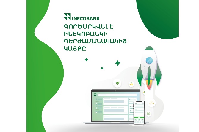 inekobank_zapustil_obnovlennyy_i_modernizirovannyy_sayt_foto - рис.1