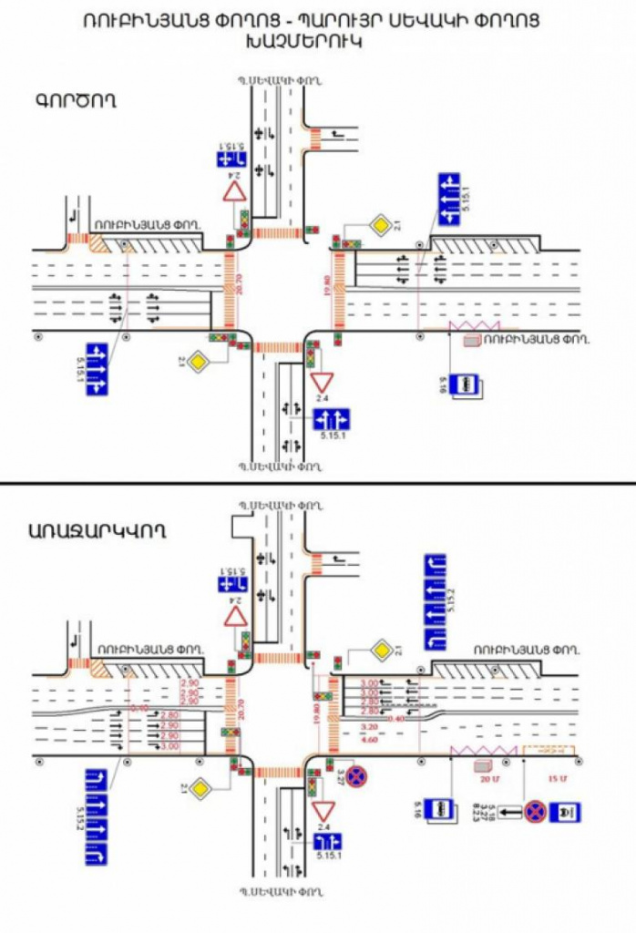 v_erevane_izmenyat_organizatsiyu_dvizheniya_na_perekrestke_ulits_rubinyantsa_i_sevaka_skhema_ - рис.1