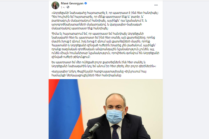 karty_v_obmen_na_plennykh_pashinyan_zayavil_o_gotovnosti_vstretitsya_s_alievym - рис.1