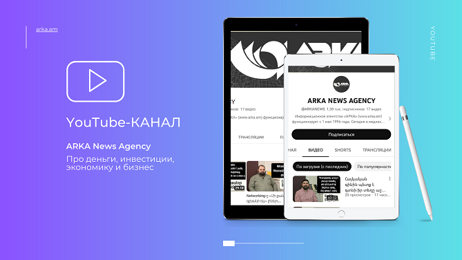 agentstvo_arka_prazdnuet_segodnya_svoe_27_letie_ - рис.5 agentstvo_arka_prazdnuet_segodnya_svoe_27_letie_ - рис.5