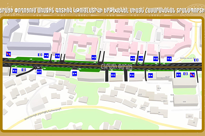 na_ulitse_geratsi_v_erevane_budet_izmeneno_dvizhenie_transporta_skhema - рис.1