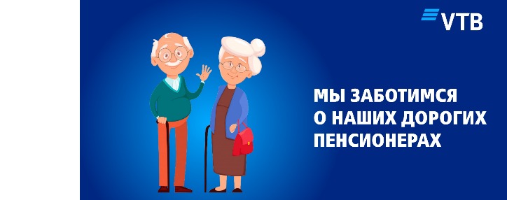 Банк ВТБ (Армения) осуществит пенсионные выплаты раньше срока Банк ВТБ (Армения) осуществит пенсионные выплаты раньше срока