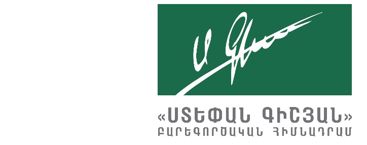 «Ստեփան Գիշյան» հիմնադրամը կընդունի 2020թ.-ի դրամաշնորհային հայտերը «Ստեփան Գիշյան» հիմնադրամը կընդունի 2020թ.-ի դրամաշնորհային հայտերը