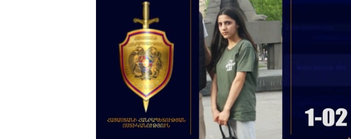 Որպես անհետ կորած որոնվող Նանար Մուրադյանը հայտնաբերվել է Որպես անհետ կորած որոնվող Նանար Մուրադյանը հայտնաբերվել է