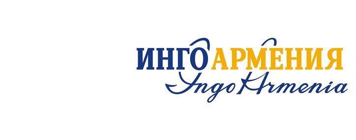 INGO Armenia insurance company to offer new products to its clients in 2017 INGO Armenia insurance company to offer new products to its clients in 2017