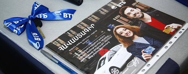 Банк ВТБ (Армения) подвел итоги маркетинговой кампании "Зима с ВТБ"