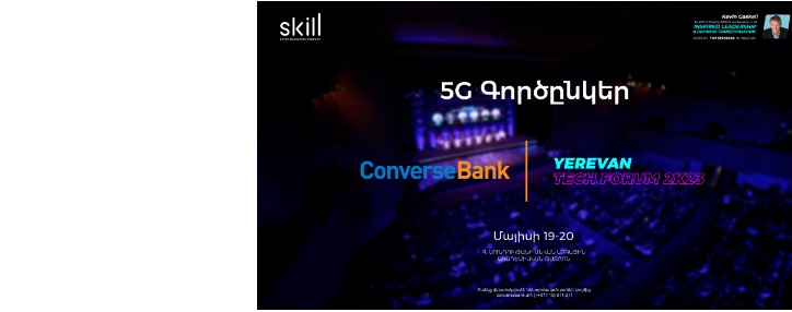 Կոնվերս Բանկը Yerevan Tech Forum 2К23-ի առանցքային գործընկերն է