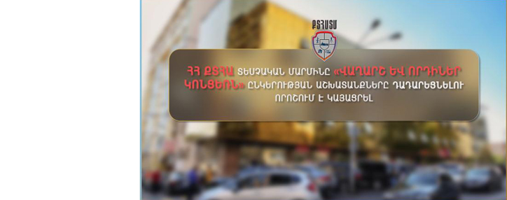 Знаменитый "Рынок золота" в центре Еревана закрыли: выявлены серьезные нарушения Знаменитый "Рынок золота" в центре Еревана закрыли: выявлены серьезные нарушения