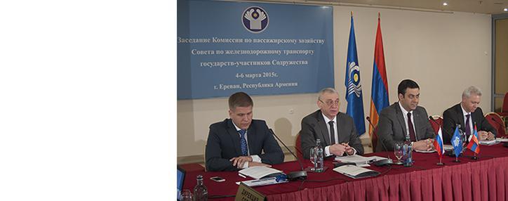 Заседание Комиссии по пассажирскому хозяйству Совета СНГ по железнодорожному транспорту впервые проходит в Ереване Заседание Комиссии по пассажирскому хозяйству Совета СНГ по железнодорожному транспорту впервые проходит в Ереване