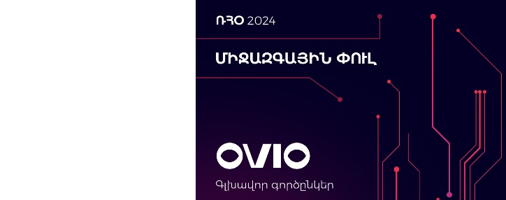 OVIO поддерживает инновационное образование в рамках Международной олимпиады роботов