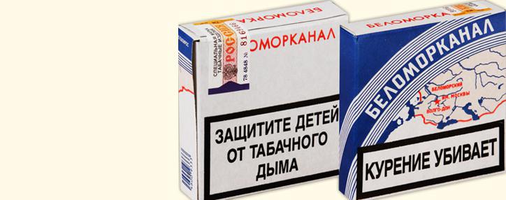 "Беломорканал" сделают защищенным брендом "Беломорканал" сделают защищенным брендом
