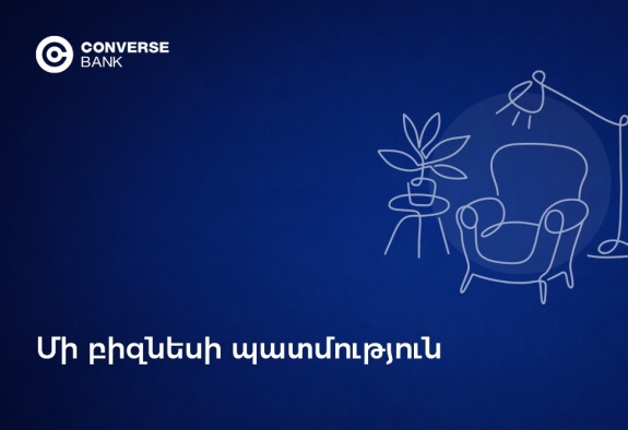 Converse SME. Modern House-ի վստահելի ուղեկիցը կահույքի արտադրության ընդլայնման ճանապարհին (ՎԻԴԵՈ)