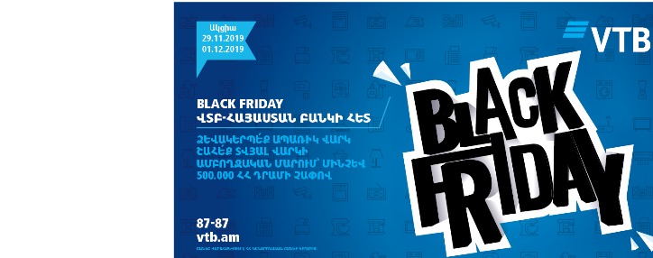 ՎՏԲ-Հայաստան Բանկը մեկնարկում է ապառիկ վարկավորման աննախադեպ նախատոնական ակցիա ՎՏԲ-Հայաստան Բանկը մեկնարկում է ապառիկ վարկավորման աննախադեպ նախատոնական ակցիա