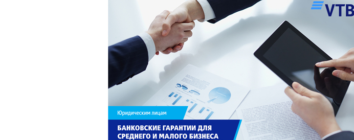 Станьте агентом по банковским гарантиям. Банк гарантия. Банковская гарантия реклама. Станьте агентом по банковским гарантиям. Гарантия банка что это такое.