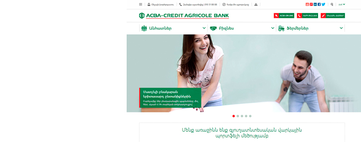АКБА-КРЕДИТ АГРИКОЛЬ БАНК перешел на новый официальный сайт АКБА-КРЕДИТ АГРИКОЛЬ БАНК перешел на новый официальный сайт
