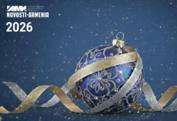 «Նովոստի–Արմենիա»–ն շնորհավորում է բոլորին Ամանորի և Սուրբ Ծնունդի կապակցությամբ