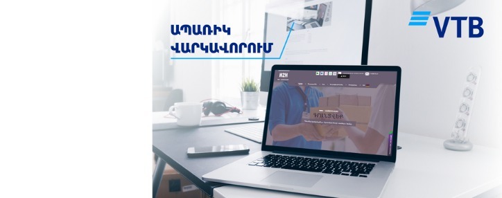 ՎՏԲ-Հայաստան Բանկը մեկնարկել է նոր հնարավորություն՝ ռուսական ինտերնետ խանութներից ապրանքների ձեռք բերում ապառիկ վարկավորման միջոցով ՎՏԲ-Հայաստան Բանկը մեկնարկել է նոր հնարավորություն՝ ռուսական ինտերնետ խանութներից ապրանքների ձեռք բերում ապառիկ վարկավորման միջոցով