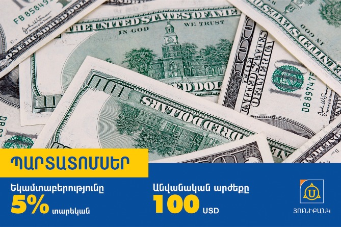 Юнибанк предлагает долларовые облигации объемом в $5 млн. и доходностью в 5%