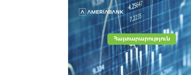 Ամերիաբանկը միանալու է Լոնդոնի ֆոնդային բորսայում գրանցված BOGG միջազգային ֆինանսական խմբին որպես ինքնուրույն լիիրավ անդամ