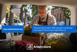 Ардшинбанк перезапустил цифровую платформу SME, предложив субъектам МСП более простой и эффективный доступ к финансированию