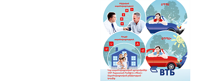 VTB Bank (Armenia) unveils new terms of RESO insurance package