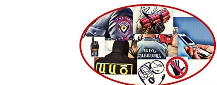 Վարքի կանոններ ահաբեկչության սպառնալիքի դեպքում. ԱԱԾ Վարքի կանոններ ահաբեկչության սպառնալիքի դեպքում. ԱԱԾ