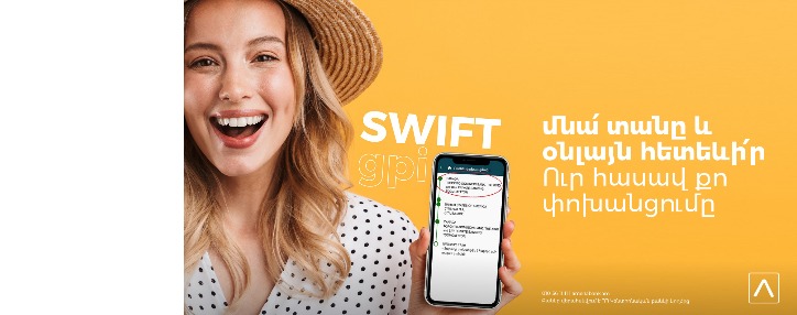 Ameriabank enables its clients to track their international SWIFT money transfers 