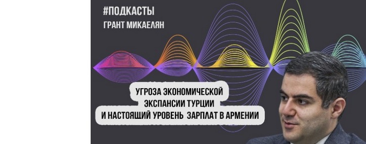 Агентство «Новости-Армения» запускает еженедельные подкасты на своём Telegram-канале Агентство «Новости-Армения» запускает еженедельные подкасты на своём Telegram-канале