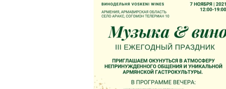 Юнибанк выступит партнером праздника «Музыки и вина»  