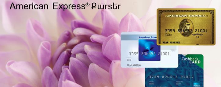 ACBA-CREDIT AGRICOLE BANK announces special spring campaign for holders of American Express cards ACBA-CREDIT AGRICOLE BANK announces special spring campaign for holders of American Express cards