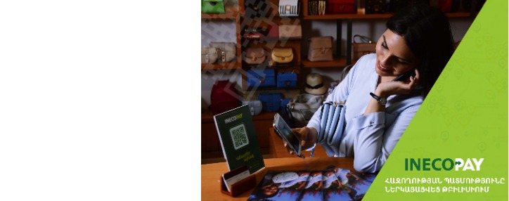 Инекобанк представил инновационное платежное решение InecoPay на региональном форуме Caucasus'19