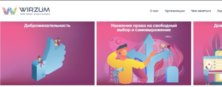 Международная команда запустила проект о взаимопомощи во время пандемии