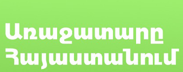 Առաջինը Հայաստանում. Ամերիաբանկի հիփոթեքային պորտֆելը գերազանցել է 200 մլրդ դրամը (ՎԻԴԵՈ) Առաջինը Հայաստանում. Ամերիաբանկի հիփոթեքային պորտֆելը գերազանցել է 200 մլրդ դրամը (ՎԻԴԵՈ)