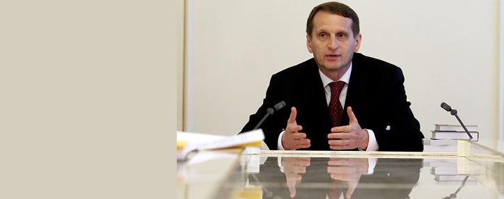 Около 40 стран заинтересованы в создании зоны свободной торговли с ЕАЭС – Нарышкин Около 40 стран заинтересованы в создании зоны свободной торговли с ЕАЭС – Нарышкин