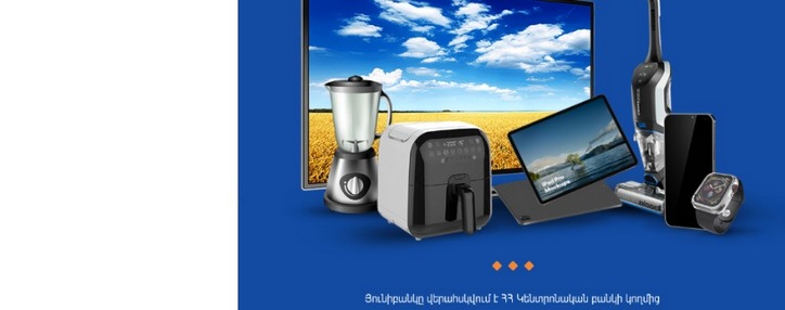 Յունիբանկն առաջատար է POS վարկերի քանակով