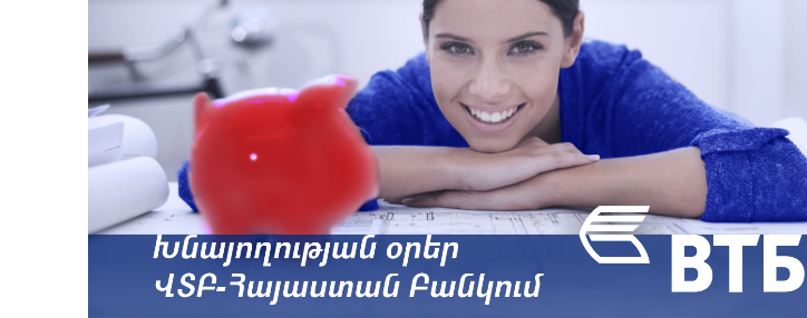 VTB Bank (Armenia) offers higher rates for some deposits