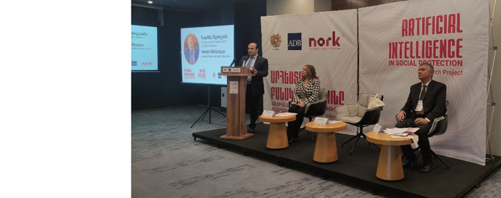Армения первой в мире начнет применять ИИ в сфере социальной защиты 