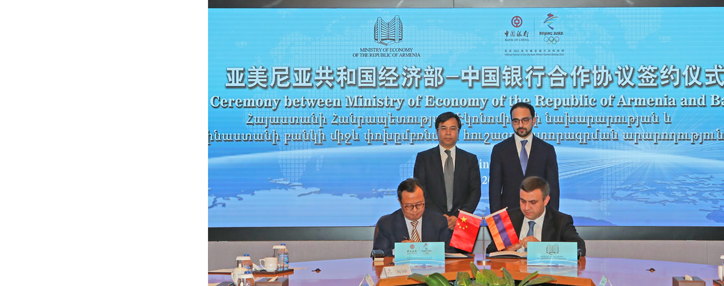 Armenia and Bank of China sign cooperation memorandum