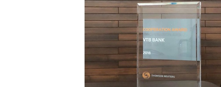 Банк ВТБ (Армения) признан лучшим партнером Thomson Reuters за 2018 год