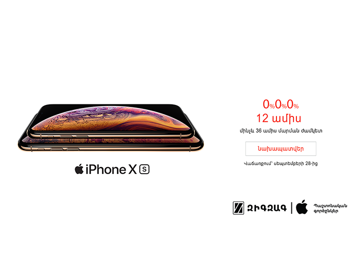 Zigzag LLC announces preorder of new iPhone Xs and Xs Max in Armenia