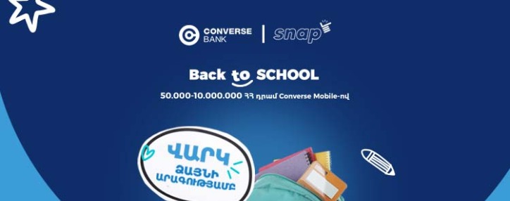 Կրթական ռեսուրսներ՝ ուսումնառությունն ավելի հետաքրքիր դարձնելու համար