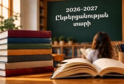 Ողջ տարին գրքի հետ․ ինչ է փոխելու Ընթերցանության տարին դպրոցներում (ԲԱՑԱՌԻԿ)