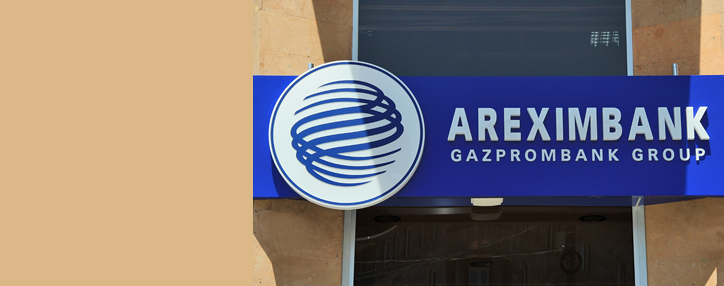 Чистая прибыль ЗАО "Арэксимбанк-Группа Газпромбанка" за 1-ый квартал выросла на 98%, до 289 млн. драмов Чистая прибыль ЗАО "Арэксимбанк-Группа Газпромбанка" за 1-ый квартал выросла на 98%, до 289 млн. драмов