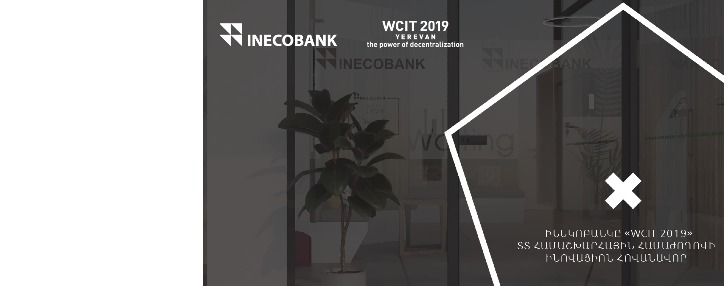 Inecobank innovative sponsor of WCIT 2019 Inecobank innovative sponsor of WCIT 2019