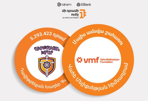 «Իմ անտառ Հայաստան» ՀԿ-ն՝ «Մի դրամի ուժի» հուլիս ամսվա շահառու