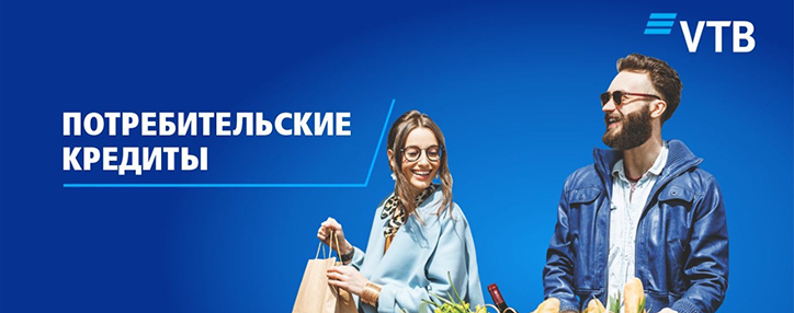 VTB Bank (Armenia) improves lending terms for clients