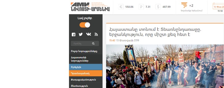 «Նովոստի–Արմենիա» գործակալությունը գործարկել է լավ լուրերի ռեժիմ