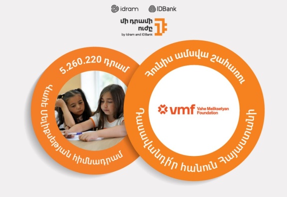 «Դասավանդի՛ր հանուն Հայաստանի»-ն՝ «Մի դրամի ուժի» հունիս ամսվա շահառու